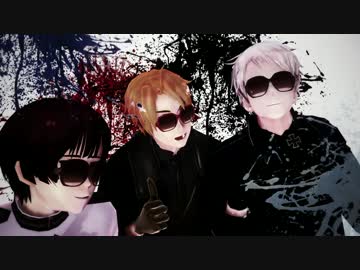【APヘタリアMMD】　師弟トリオのGet Lucky×Treasure