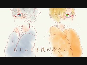 【手描きあんスタ】おじゃま虫【瀬名泉】