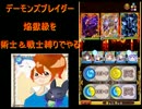 黒猫のウィズ　デーモンズブレイダー焔獄級を術士＆戦士縛りでクリア！