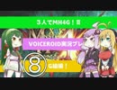３人がMH4Gにっ！～真夜中のディアブロス亜種～【VOICEROID＋実況プレイ】