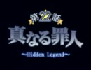 【サモンナイト2】百合も好きだけどショタもいいゆっくり実況Part53