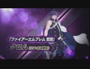 【3DS】『PROJECT X ZONE 2』 FE覚醒・ゼノブレイド参戦決定PV