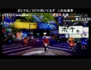 もこう先生のスプラトゥーン大会参加.Part1