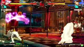 Mac直方　GGxrd　7/25　野試合　茶っぷ襲来　その2