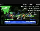 もこう先生のスプラトゥーン大会参加.Part2