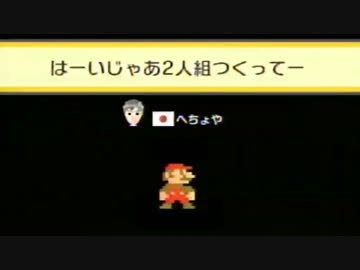 まだまだ誰一人遊んでくれないから0.00%の鬼畜マリオを自らクリアするUC