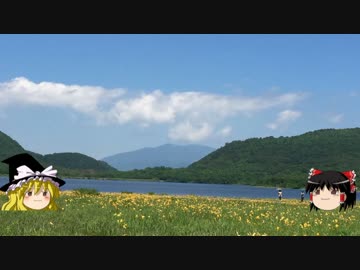 【ゆっくり】チキンの旅日誌　日帰りグルメ旅行①　雄国沼散策編