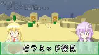 【Minecraft】しあわせマインクラフト【VOICEROID＋実況】part17