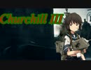 【WoT】舞風戦車録part9
