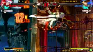 Mac直方　GGxrd　7/25　野試合　茶っぷ襲来　その5