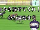 【人力刀剣乱舞】長谷部にカオス競馬を実況させた