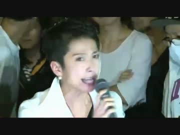 【法案成立直後】福島みずほ・蓮舫・福山哲郎３名のSEALDs集会コメント