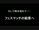 【初投稿の3】フェスマッチ【スプラトゥーン】