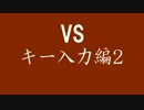 【実況】二十三回目 最強プログラマと学ぶC言語 【キー入力編2】