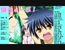 狼きゅーぶ！１０回戦ー３