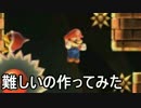 【マイペース実況】マリオメーカーでステージを作ってみる！【10日目】
