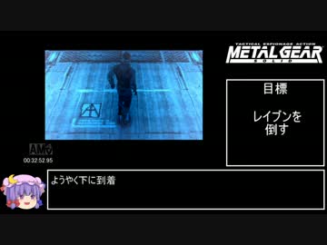 MGS RTA_1時間15分58秒 part3