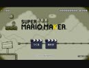マリオメーカーステージ紹介part1
