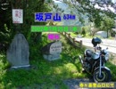坂戸山(寺ヶ鼻)