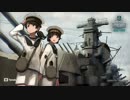 【WoWs】World of Warships BGM集 Part.1