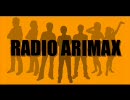 【IOSYS】第023回 RADIO ARIMAX 「アリマ様が見てる」【東京収録1本目】1/2