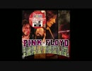 Pink Floyd - Set The Controls For The Heart Of The Sun 8.?.1971【箱根アフロディーテ】