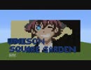 【minecraft】音ブロックでシュガーソングとビターステップを演奏してみた