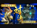 石母田で超突貫したかっただけ[戦国大戦][大戦国]