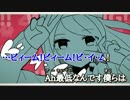 『ニコカラ』ビィーーーム!!! ～on vocal～