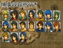 トラキア776　追撃必殺係数0ユニット縛り　21章外伝【part17】
