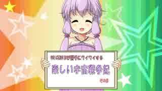 【FTL】 楽しい宇宙戦争記 その8【VOICEROID+】