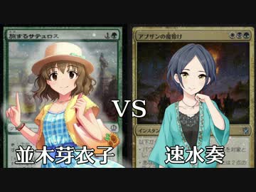 【デレマス×MTG】戦乱のシンデレラ Battle03