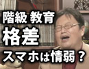 #091 延長戦「パソコンを扱う高い知的階級の人々と凶器の取り扱い方」