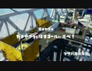【実況】マサバでヤグる part6【スプラトゥーン】