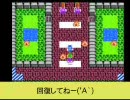 ドラクエ2　もょもとでプレイする　その8