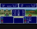 新:九州男児たちがスーファミのドカポンをフリーダムに実況プレイpart11