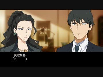 美城常務と武内Ｐ　12話