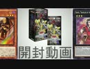 クトゥルフ目指して開封動画　part.2
