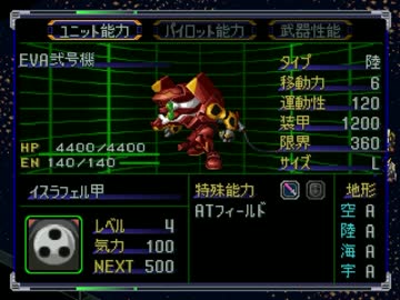 機体＆パイロットがバニシングされていくスパロボα　リアル編４話