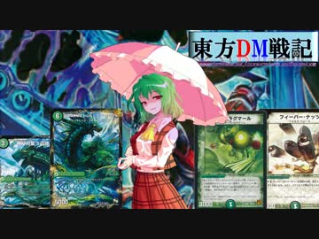 東方ＤＭ戦記２２話[Ｕ・Ｓ・Ｃ]