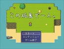 【この孤島で一人。】 密着！無人島生活24時 【実況】