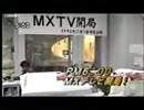 TOKYO MX  開局の瞬間（199511）