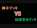 ⑧工学部の東方VISION対戦動画～４～