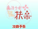 艦娘ゆっくり実況　ゆっくりモグラ　第20回
