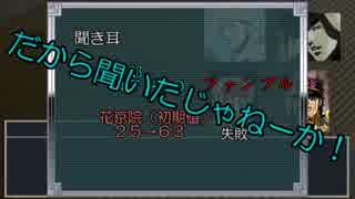 195cm＋αがクトゥルフ神話TRPGで遊ぶそうです/４話（仮想リプレイ卓）