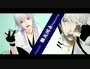 【MMD刀剣乱舞】鶴丸でClassicとPapaoutai（カメラ配布）