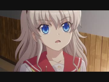 【Charlotte】12話の分岐ルートが発覚!? ＋おまけ