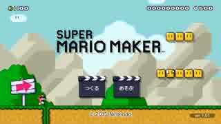 人気の マリオメーカーギミック案リンク 動画 26本 ニコニコ動画