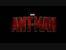 【MAD】Ant-Man/アントマン