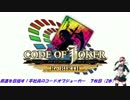 【COJ】昇進を目指す平社員のコードオブジョーカー　７枚目【対安村】
